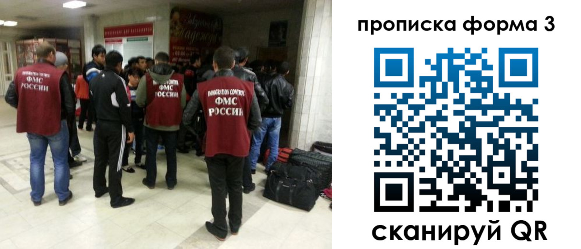 временная регистрация для школы в Новодвинске