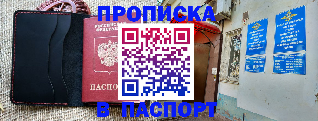 временная регистрация в Новодвинске