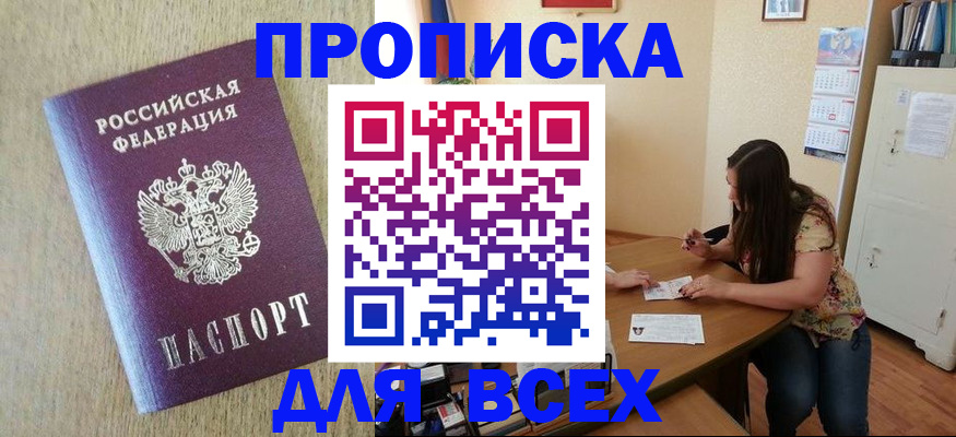 временная регистрация адрес в Новодвинске