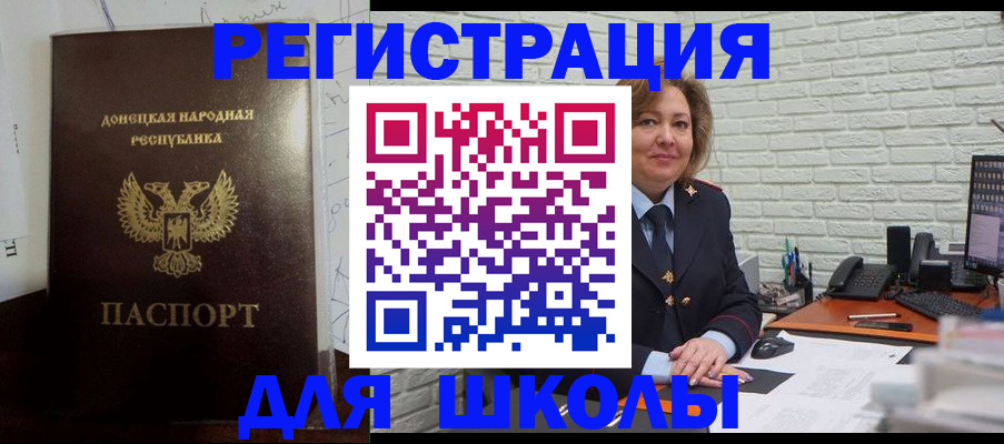 временная регистрация для всех в Новодвинске