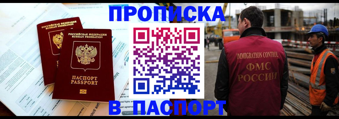 прописка для кредита в Новодвинске