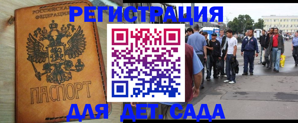 прописка иностранных граждан в Новодвинске
